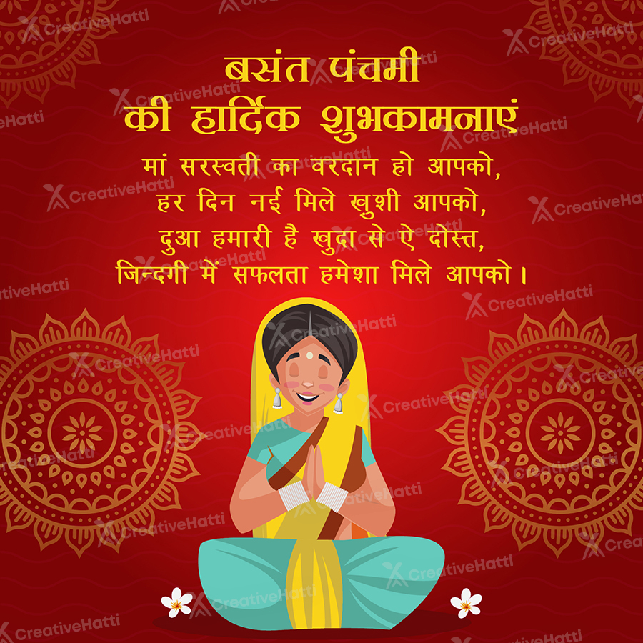 Basant panchami wishes in Hindi typography banner template